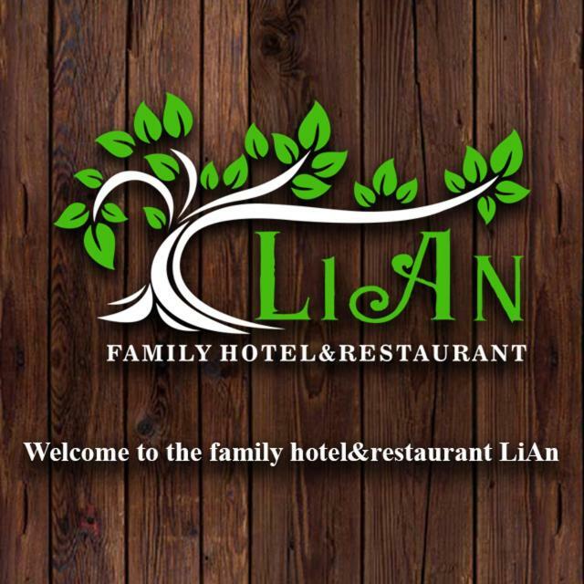 "Lian" Family Hotel & Restaurant Volosyanka  外观 照片